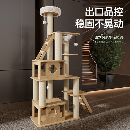 madden结实占地用品多猫多层靠墙别墅木质豪华猫咪跳台玩具