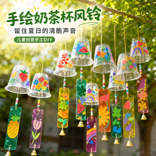 杯子风铃手工diy风铃挂件吊饰
