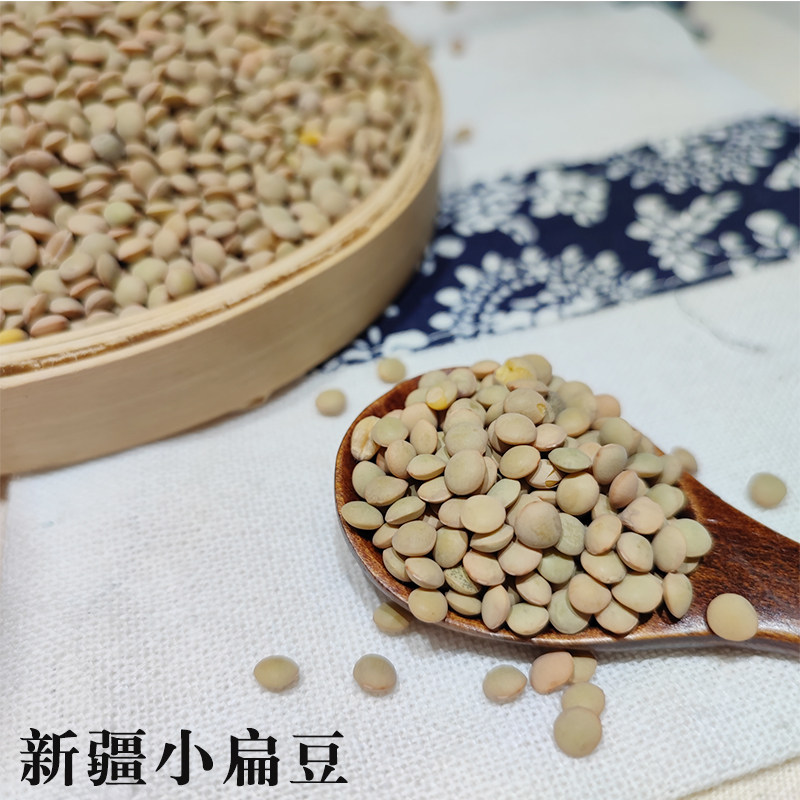 新疆扁豆面旗子小扁豆杂粮粗粮绿扁豆子农家兵豆可生豆芽熬粥