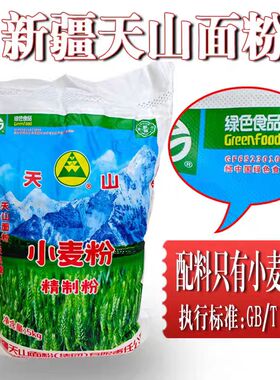 新疆天山面粉25公斤天山特一粉10公斤多用途拉面饺子小麦粉包邮