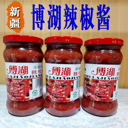 博湖瓶装浓缩辣椒酱新鲜辣椒制作