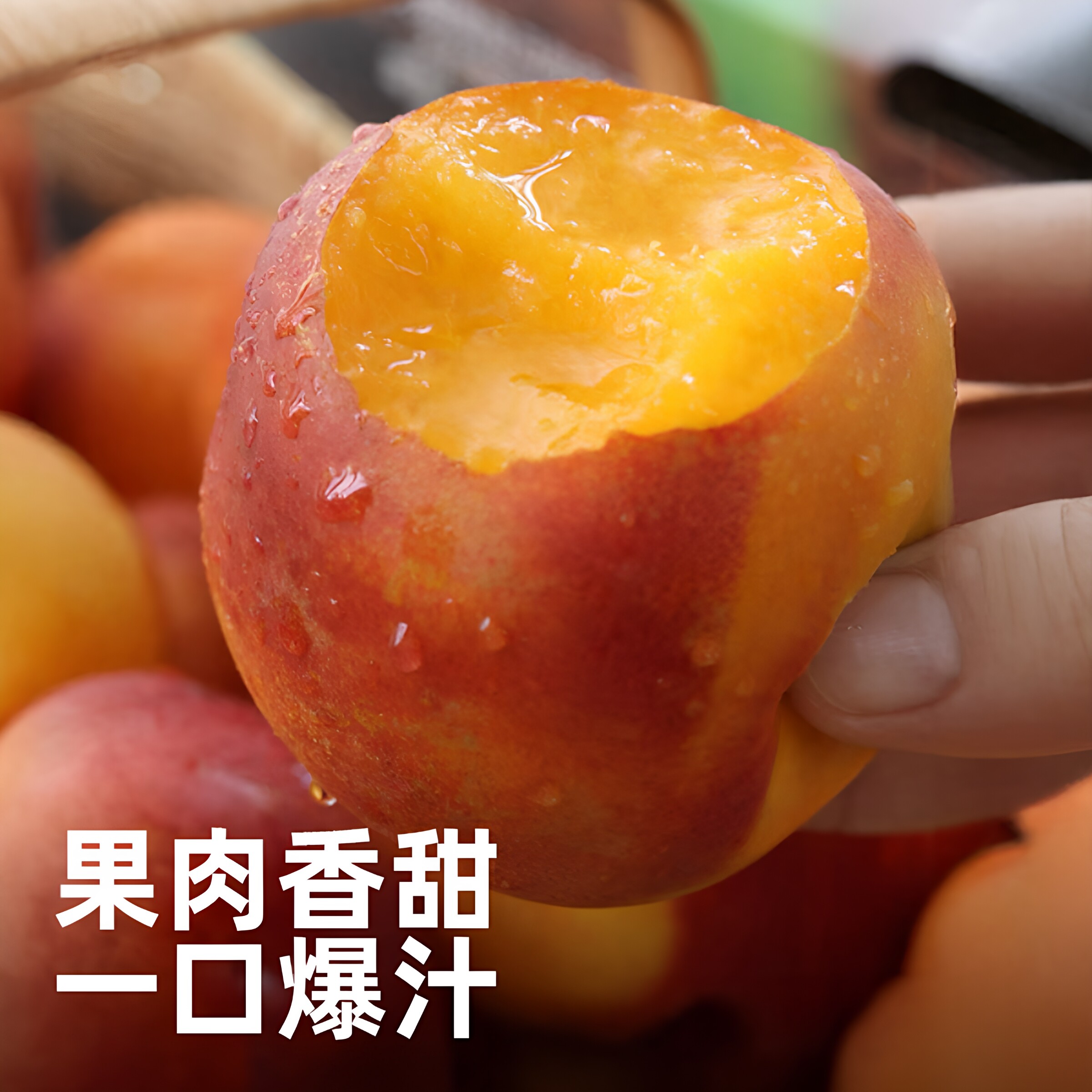 新疆早熟油桃硬吃脆甜软吃多汁新鲜桃子皮薄肉厚香味浓郁顺丰