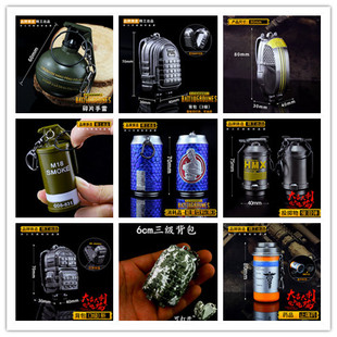 吃鸡三级头包玩具手雷烟雾弹模型钥匙扣挂件精英和平书桌面摆件