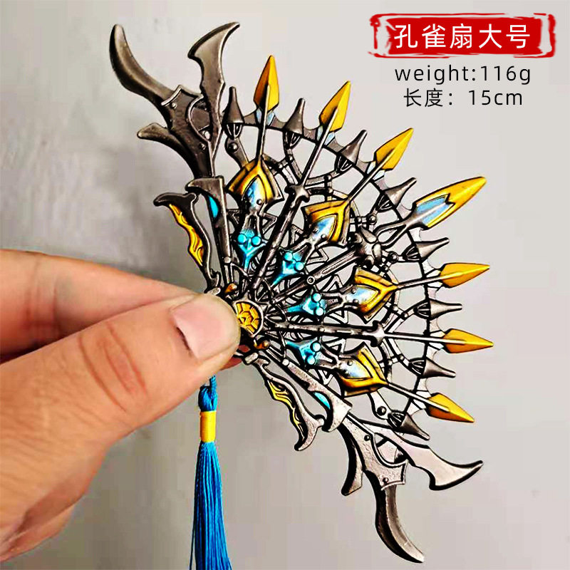 动漫前世唐门周边唐三暗器孔雀翎扇子合金模型摆件玩具儿童饰品
