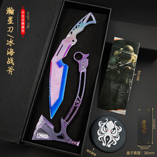 暗区突围周边 瑞兔折刃 瀚星斩铁刀 冰海战斧 全金属皮肤模型盒装