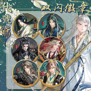 代号鸢吧唧 董奉 张邈 孔融 甄宓 徐庶 夏侯惇 周边徽章胸章挂件