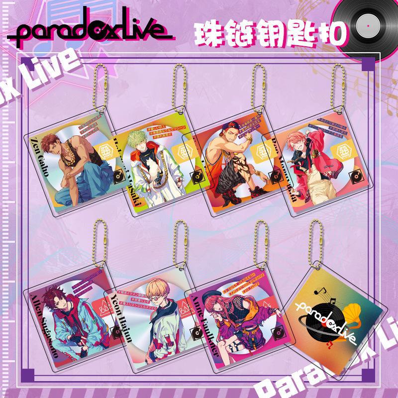 paradox live周边 圆山玲央 伊藤纱月 雅邦善 珠链透卡钥匙扣挂件