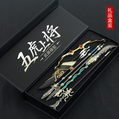 三国兵器吕布方天画戟周瑜张飞关羽青龙偃月刀黄忠的武器合金模型