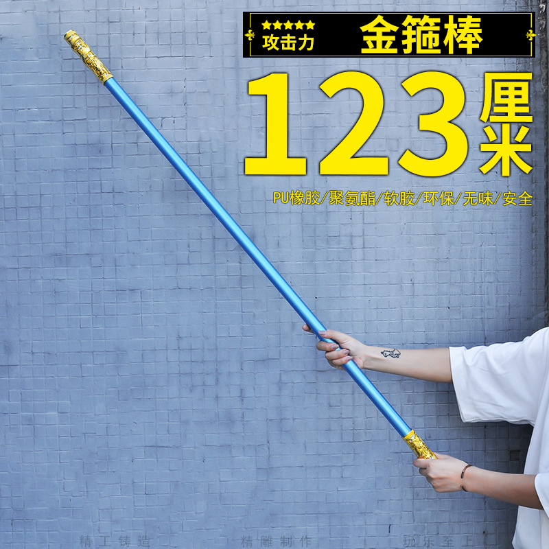 王者孙悟空金箍棒模型演出道具