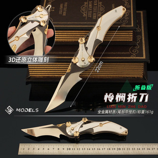 三角洲行动周边 近战武器 怜悯折刀皮肤模型 可折叠爪刀 玩具摆件