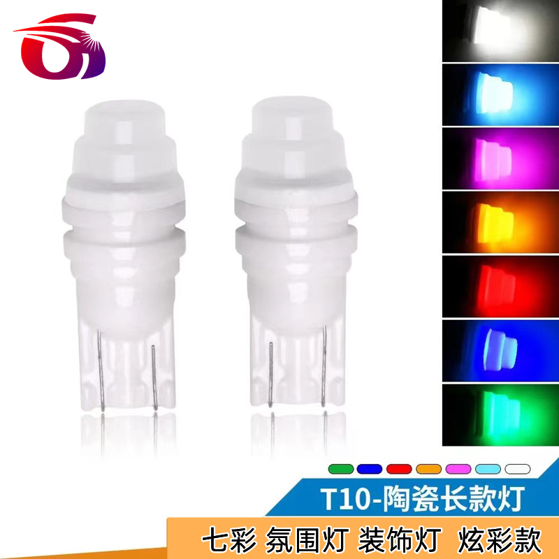 示宽灯汽车led小插泡七彩爆闪