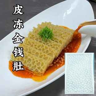 猪皮冻魔芋海参硅胶模具素食魔芋皮冻摆盘冷菜造型装饰海参磨具