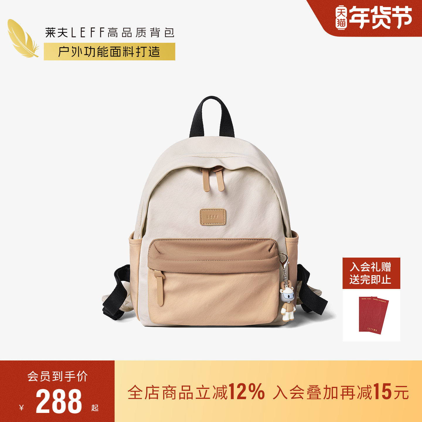 莱夫帽檐包女士2026新款轻便旅行出游小背包通勤书包轻量化双肩包,箱包皮具/热销女包/男包,双肩背包,淘宝优惠券,粉丝福利购,淘宝优惠卷