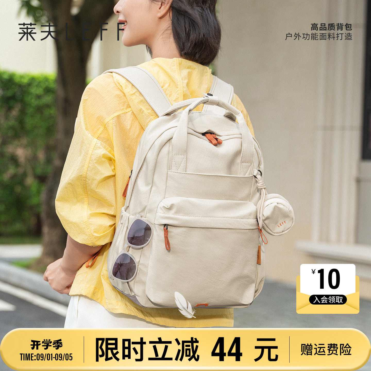 莱夫轻羽旅游大容量通勤电脑背包图片