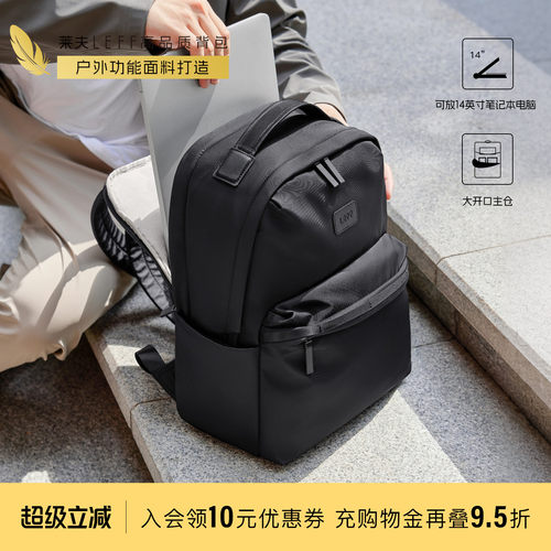 莱夫轻便通勤大容量出差电脑背包