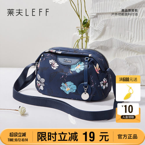 莱夫牛津布时尚风百搭单肩包