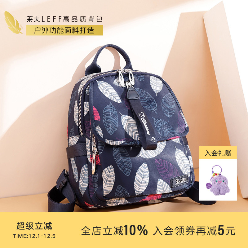 leff莱夫双肩包女牛津布旅行