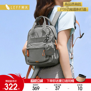萊夫敦敦包帆布超輕量化雙肩包女旅游輕便2025新款 戶外徒步小背包