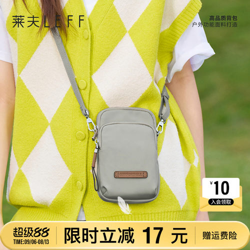 莱夫斜挎手机包轻便防泼水小挎包
