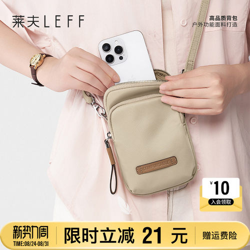 莱夫轻便小手机包迷你轻便斜挎包