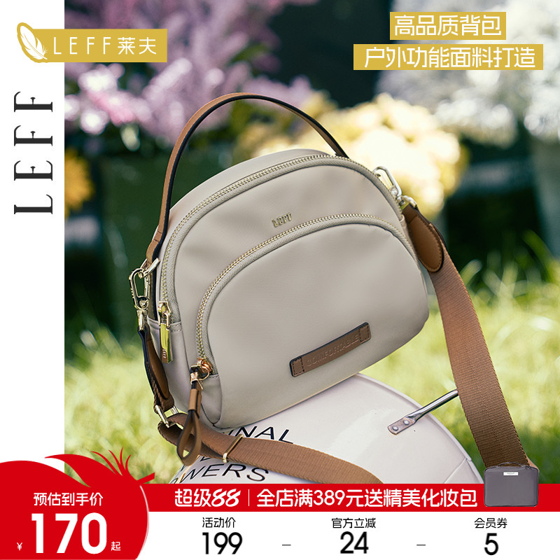 莱夫斜挎包轻便休闲百搭小手提包