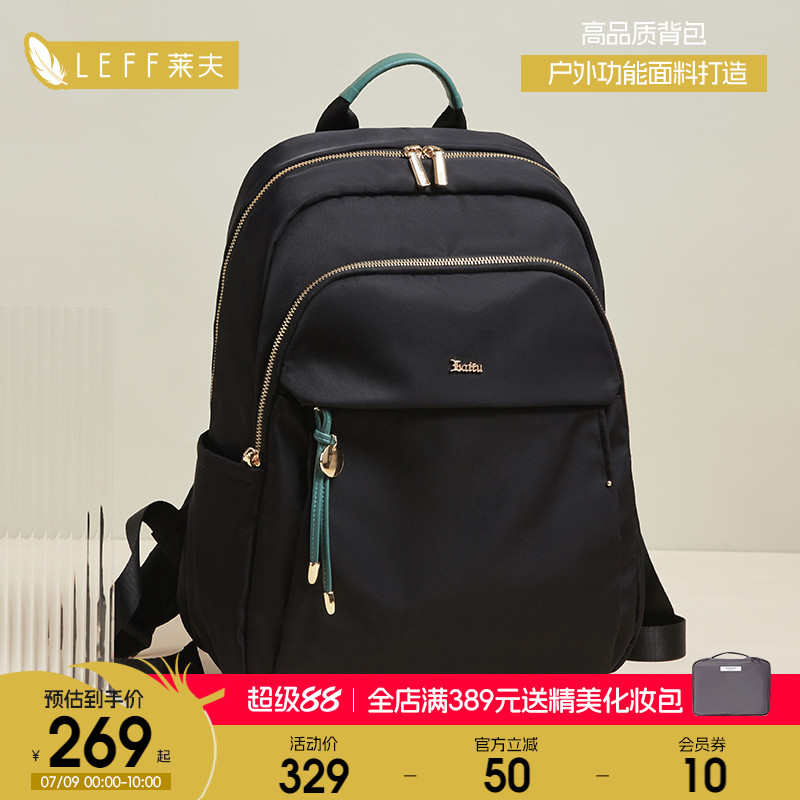 莱夫牛津布高级感双肩包