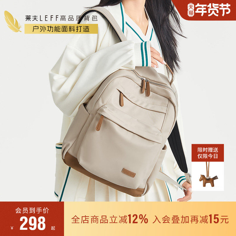 莱夫可可双肩包女大学生书包大容量背包旅行包新款电脑包通勤轻便