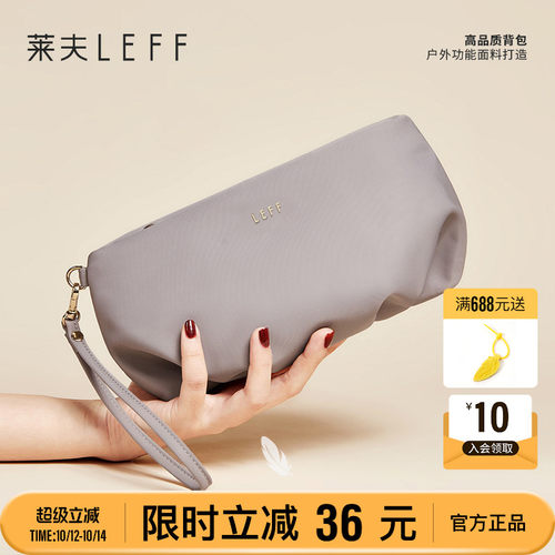 莱夫手拿云朵包小巧手机包化妆包