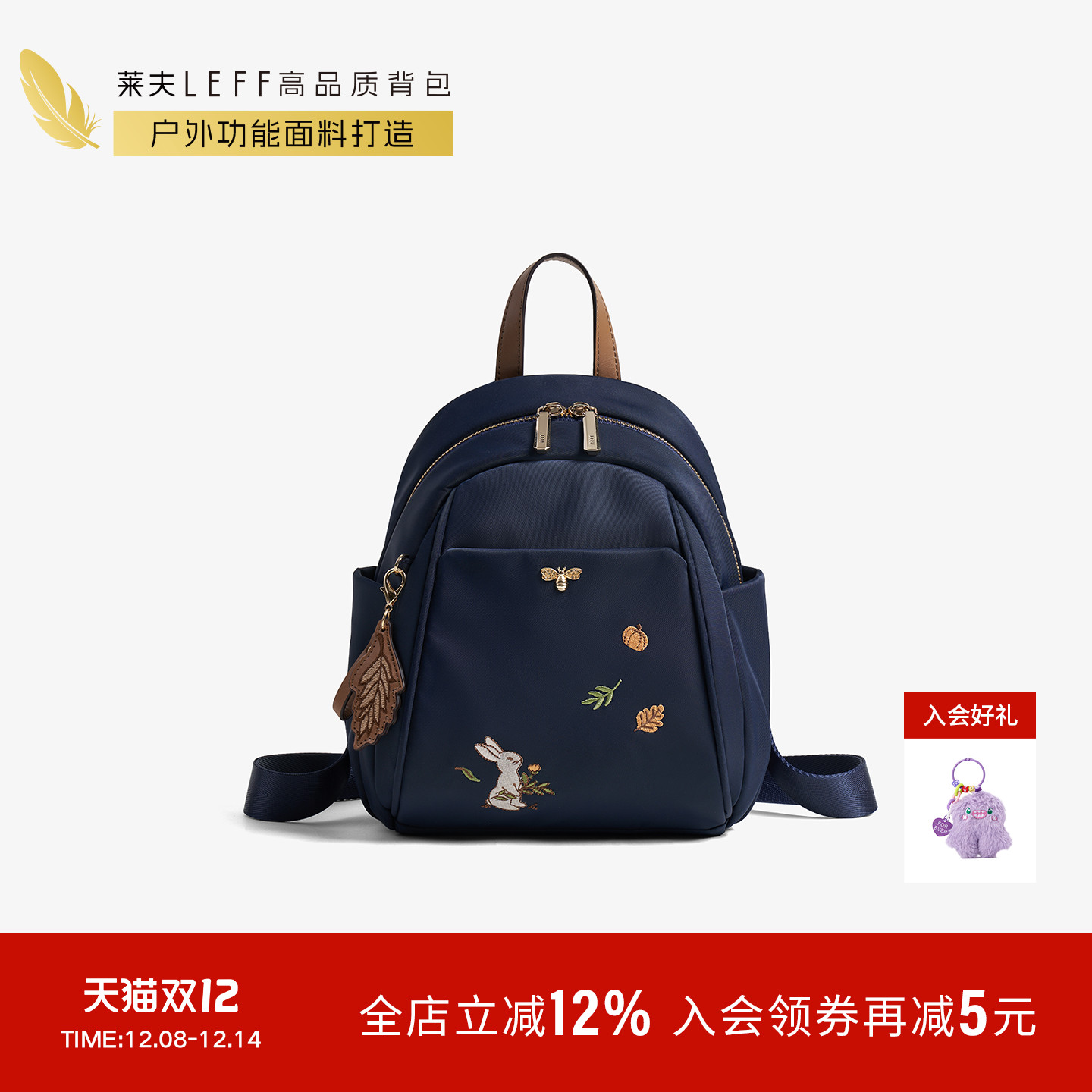 莱夫休闲女士双肩背包