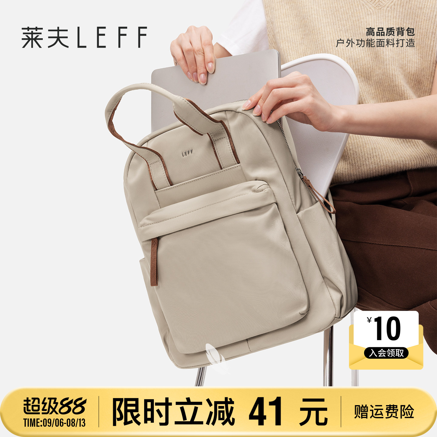 莱夫轻便通勤大容量电脑双肩背包图片