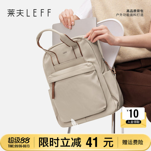 莱夫轻便通勤大容量电脑双肩背包