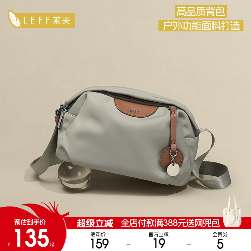 莱夫尼龙帆布潮流时尚百搭