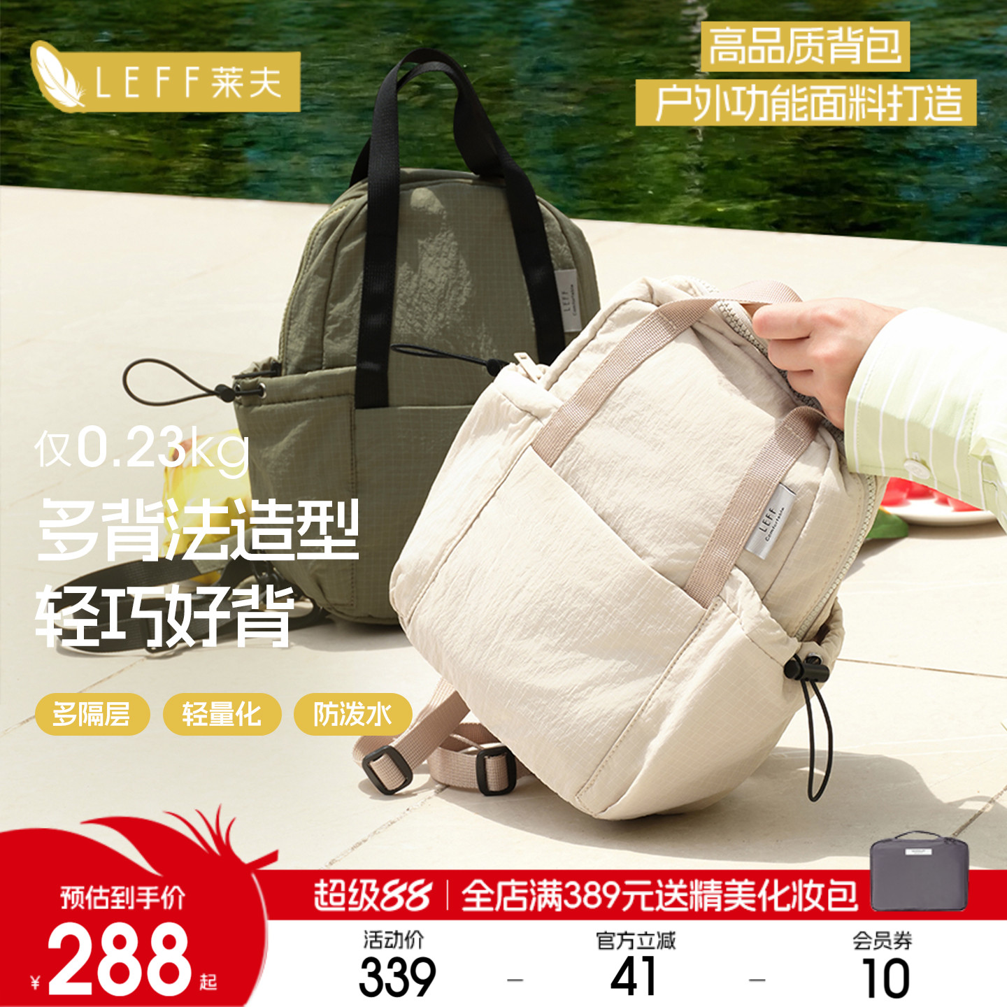 莱夫上班通勤帆布双肩包女