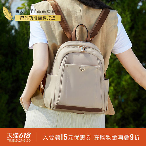 莱夫休闲通勤轻便旅游迷你小背包