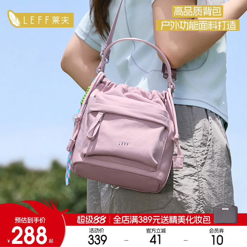 莱夫手提斜挎包旅行轻便小包