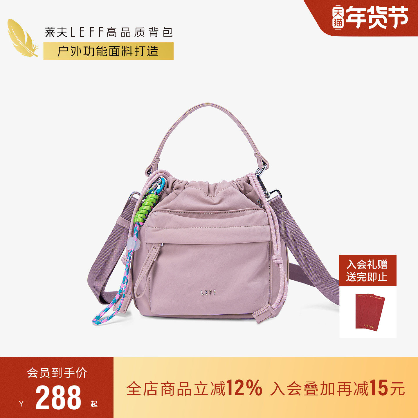 莱夫单肩斜挎包女2026新款手提水桶包通勤轻便帆布包旅行随身小包,箱包皮具/热销女包/男包,小方包,淘宝优惠券,粉丝福利购,淘宝优惠卷