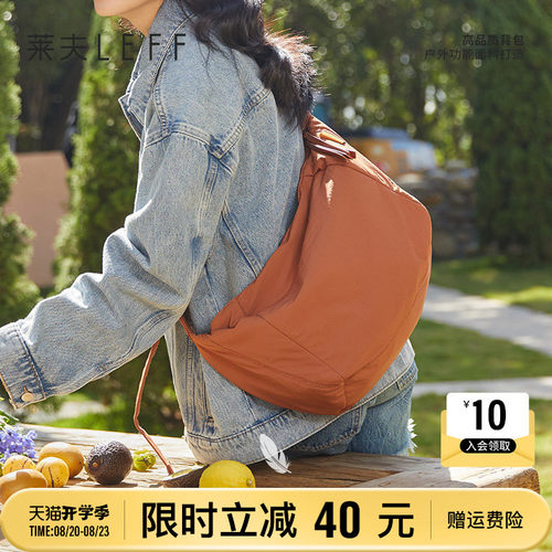 莱夫帆布饺子包骑行运动斜挎包女