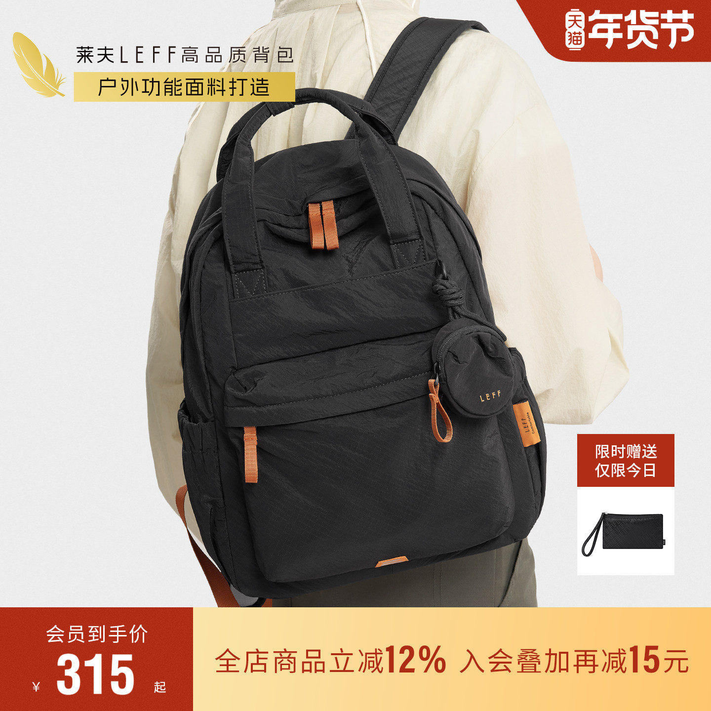 莱夫轻便旅游大容量敦敦双肩包新款通勤旅行男女户外登山运动背包,箱包皮具/热销女包/男包,双肩背包,淘宝优惠券,粉丝福利购,淘宝优惠卷