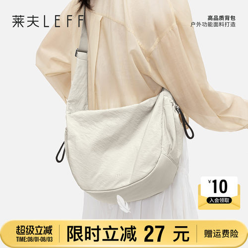莱夫多口袋饺子包轻便百搭斜挎包