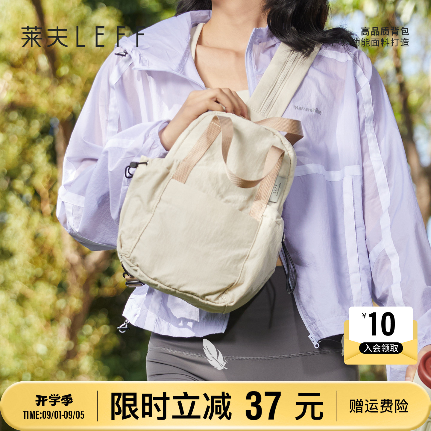莱夫LEFF超轻小胸包户外两用背包图片
