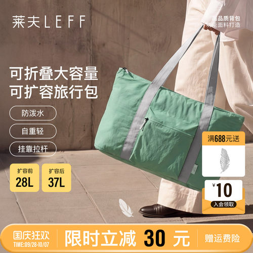 可扩容旅行包大容量可登机插杆