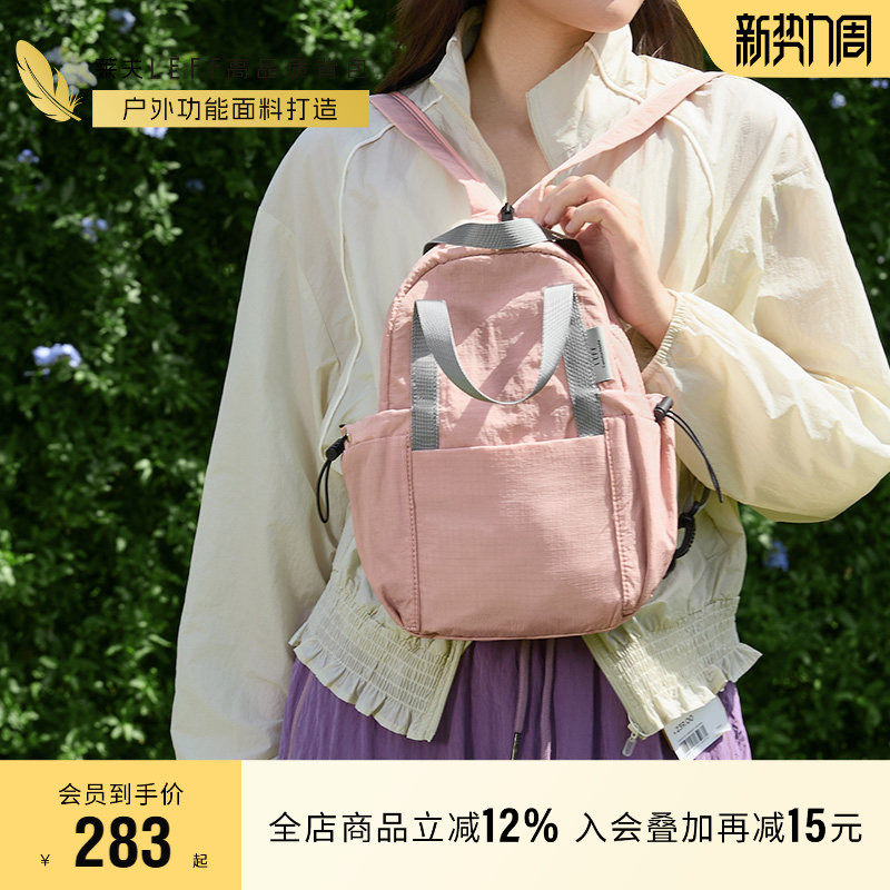 莱夫坚果包女2026新款户外运动轻便小背包休闲旅游双肩斜挎两用包