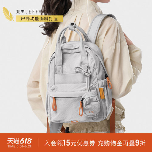莱夫轻羽包旅游轻便小型双肩背包