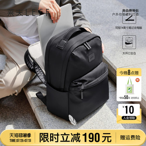 莱夫轻便通勤大容量出差电脑背包