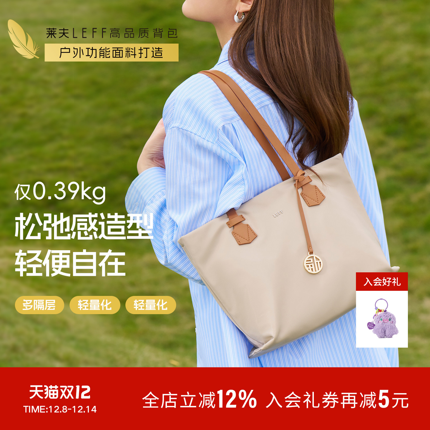 莱夫小个子托特包日常通勤百搭包