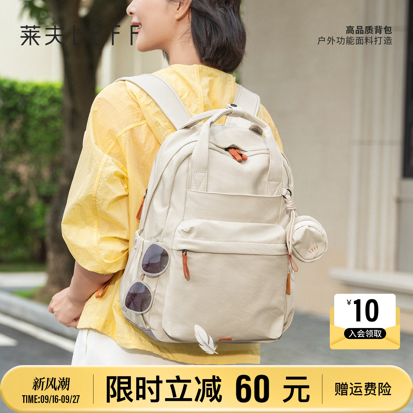 莱夫轻羽大容量轻便通勤电脑背包图片