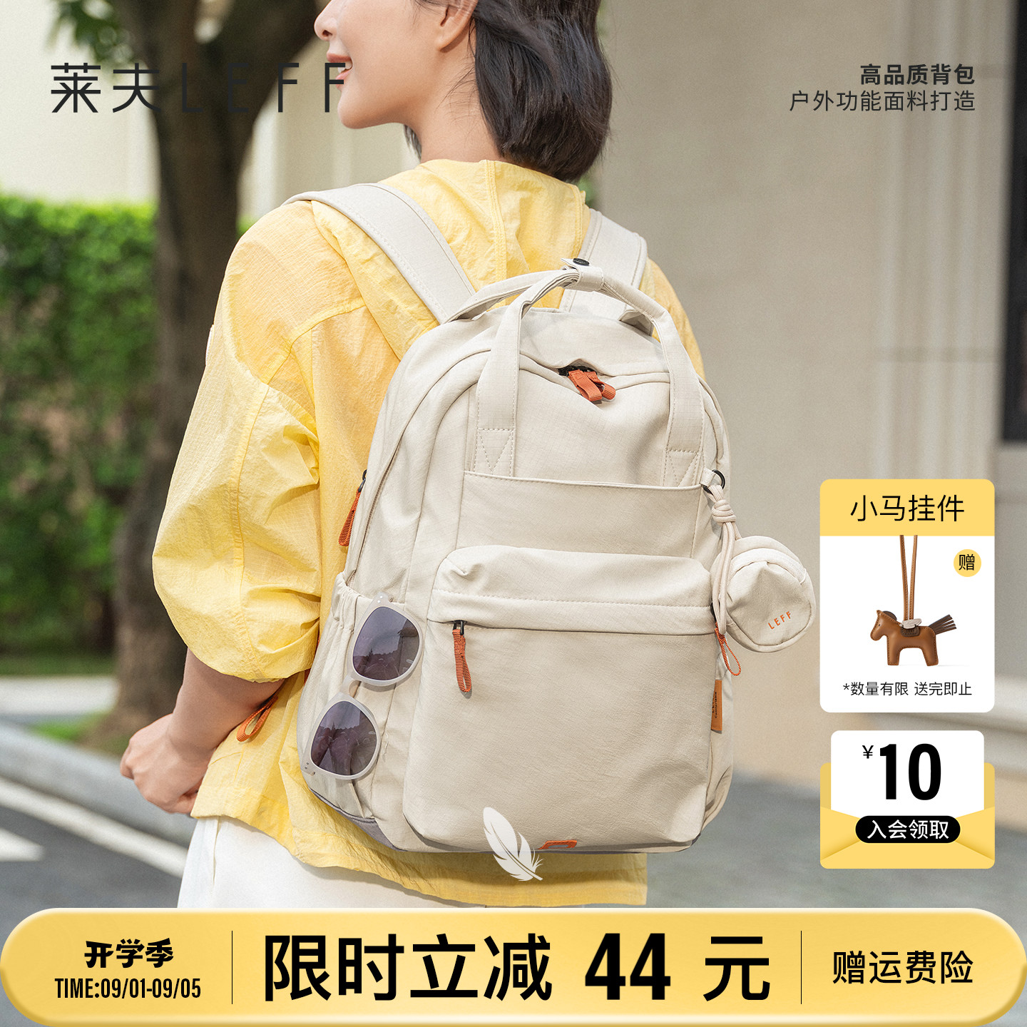 莱夫轻羽旅游大容量通勤电脑背包图片