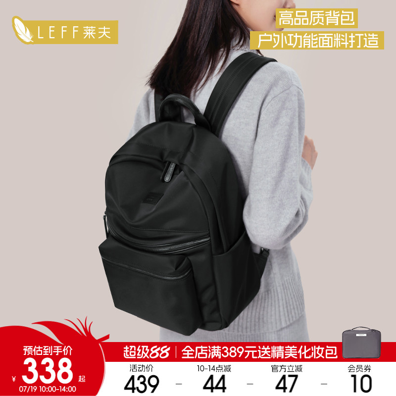 莱夫上班通勤女双肩包