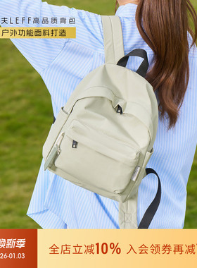 莱夫帽檐包超轻量化双肩包女2026新款休闲小背包户外旅游轻便书包