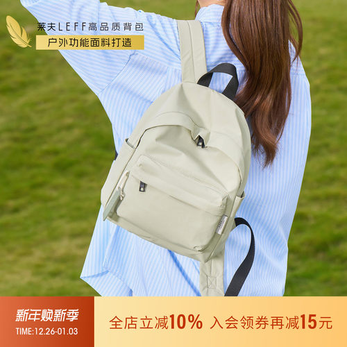 莱夫轻便小双肩背包户外休闲旅行